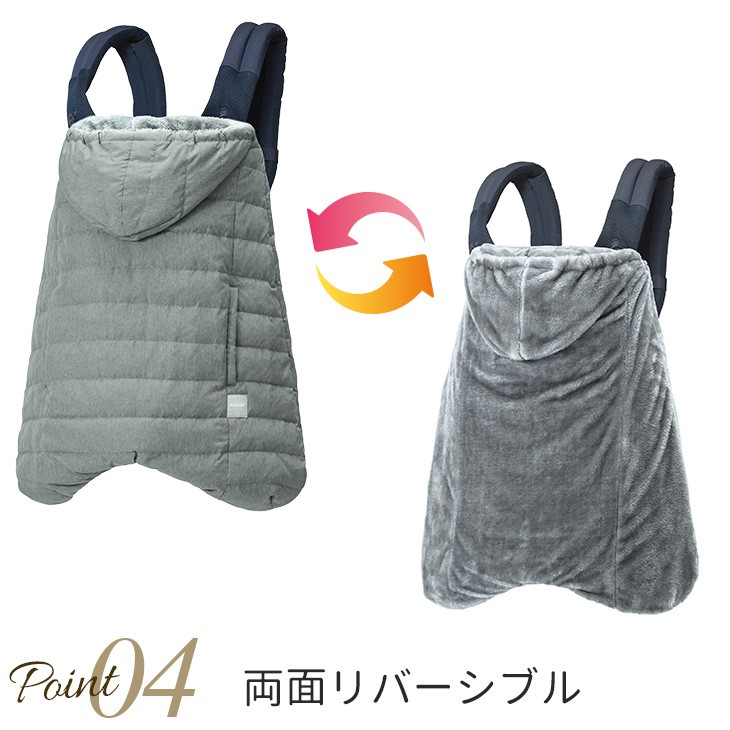 抱っこ紐 カバー 防寒 ウインターマルチプルカバーエルゴベビー