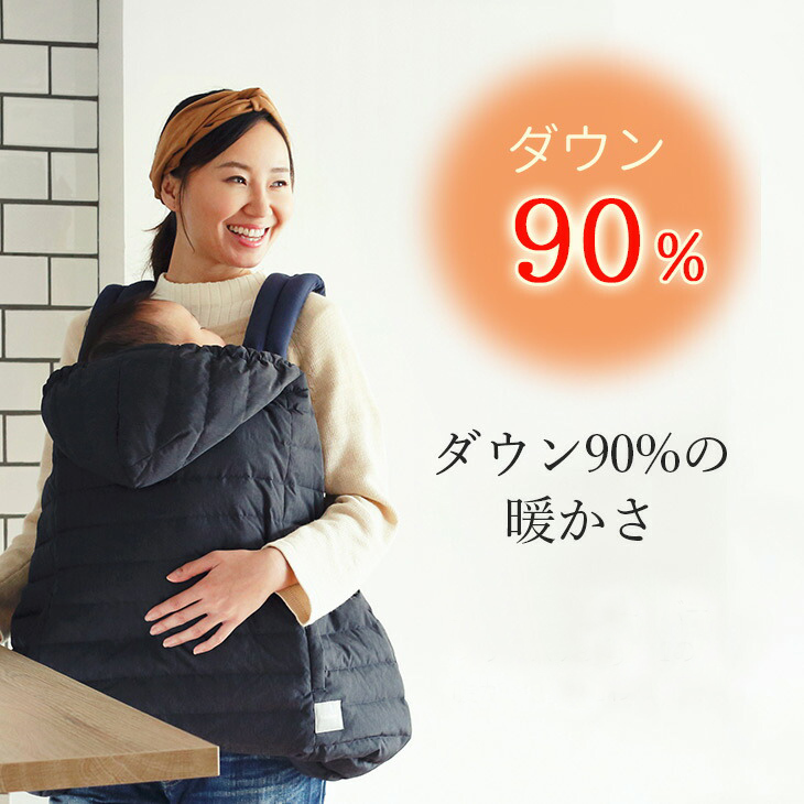ergobaby 抱っこ紐 防寒 エルゴ 2021 公式 ウインターマルチプル