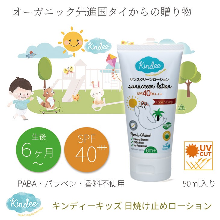 ベビー 日焼け止め オーガニック赤ちゃん 0歳 6ヶ月 天然 無添加 spf40+ ベビー用 uv カット 顔 体 全身 スティック 乳液 ミルク  クリーム ママ 妊婦 紫外線 :HA-KD-SLL001:ダディッコ ベビーキッズセレクト - 通販 - Yahoo!ショッピング