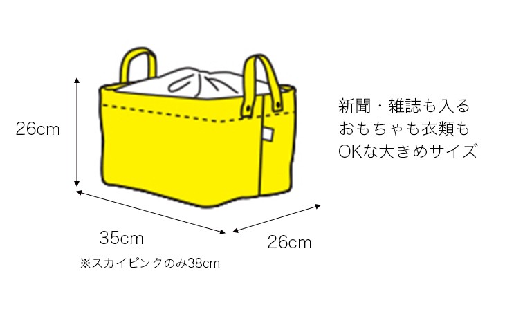 おもちゃ 収納ボックス 大サイズ ピリエ 幅35×高さ26×奥行26cm