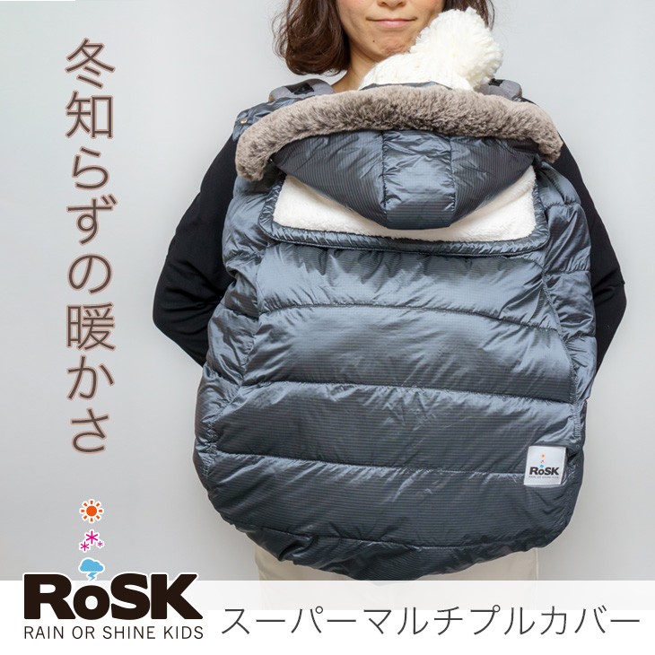 抱っこ紐 防寒 防寒ケープ ダウン ケープ 冬 中綿 rosk ロスク 3WAY