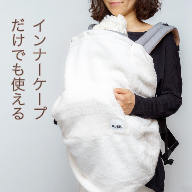 インナーケープ