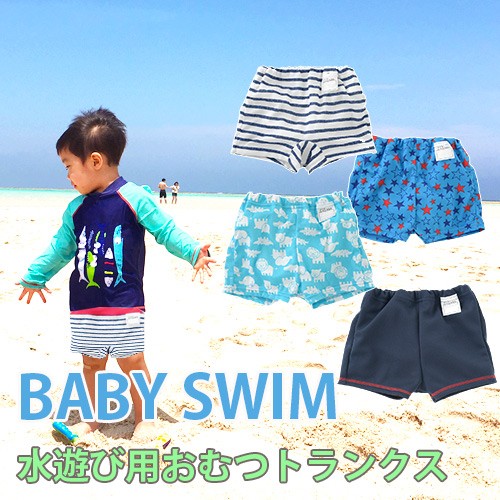 ニシキトランクス