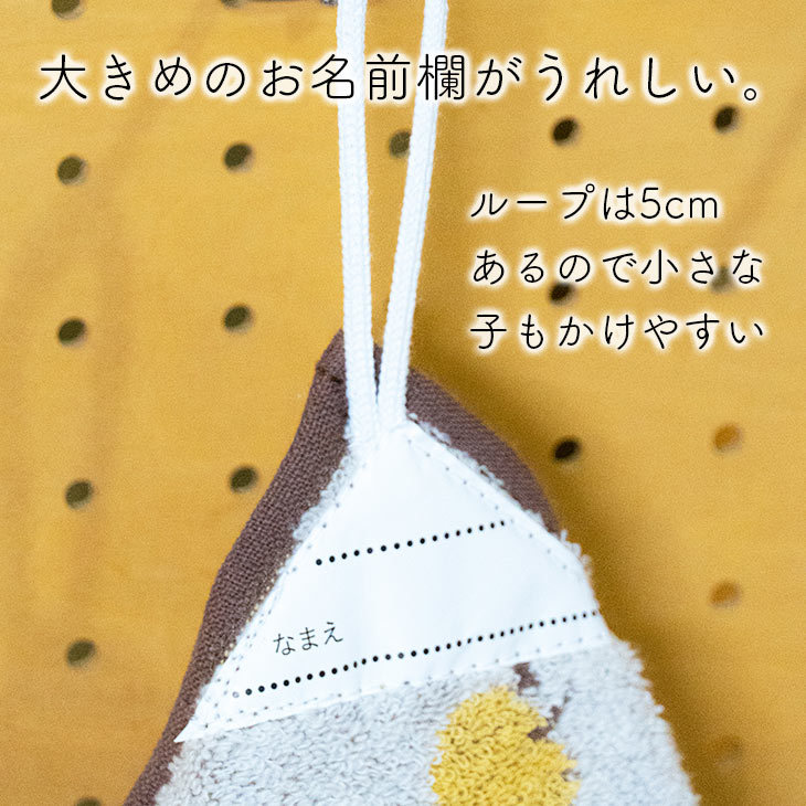 ループ付きタオル 2枚セット 【動物 アニマル 保育園 入園準備 幼稚園 男の子 女の子 お名前 名前 入園 ループ タオル 紐付き タオル掛け  大きい 大判 おすすめ :ns-s04:ダディッコ ベビーキッズセレクト - 通販 - Yahoo!ショッピング