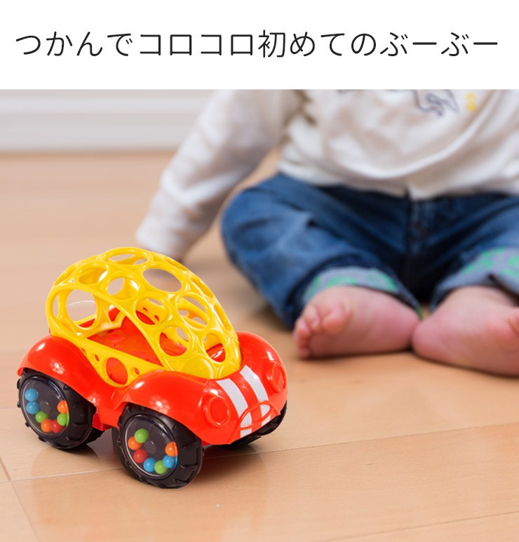 オーボール ラトル ロール 車 バギー 新生児 おもちゃ くるま 室内 赤ちゃん ベビー 4ヶ月 6ヶ月 5ヶ月 0歳 2ヶ月 3ヶ月 女の子 最大58 Offクーポン 男の子 1ヶ月 玩具