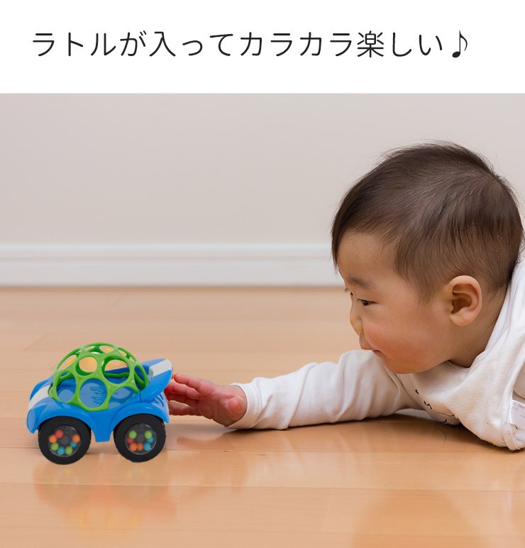 オーボール ラトル ロール 車 バギー 新生児 おもちゃ くるま 室内 赤ちゃん ベビー 4ヶ月 6ヶ月 5ヶ月 0歳 2ヶ月 3ヶ月 女の子 最大58 Offクーポン 男の子 1ヶ月 玩具