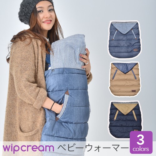 抱っこ紐 ケープ 防寒 ウィップクリーム wipcream 冬 2WAY 抱っこひも カバー 撥水 赤ちゃん フリース ダウン ベビー フットマフ  ベビーカー スリーピングバッグ : wc-bw : ダディッコ ベビーキッズセレクト - 通販 - Yahoo!ショッピング