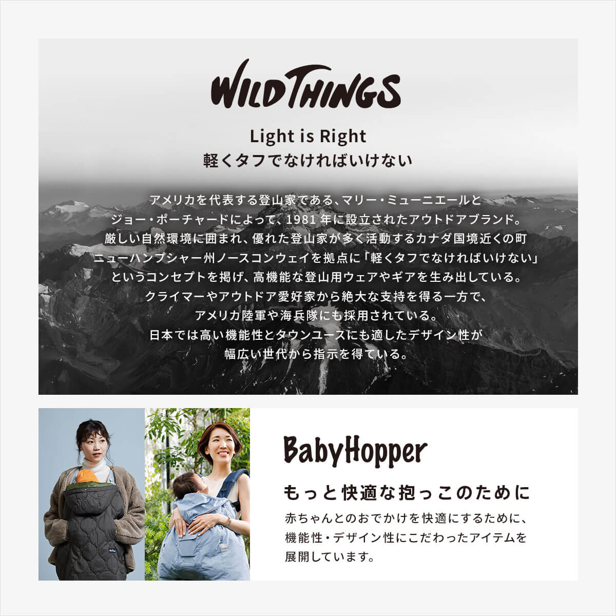 ポイント5倍／BabyHopper ベビーホッパー WTモンスターパーカー防寒