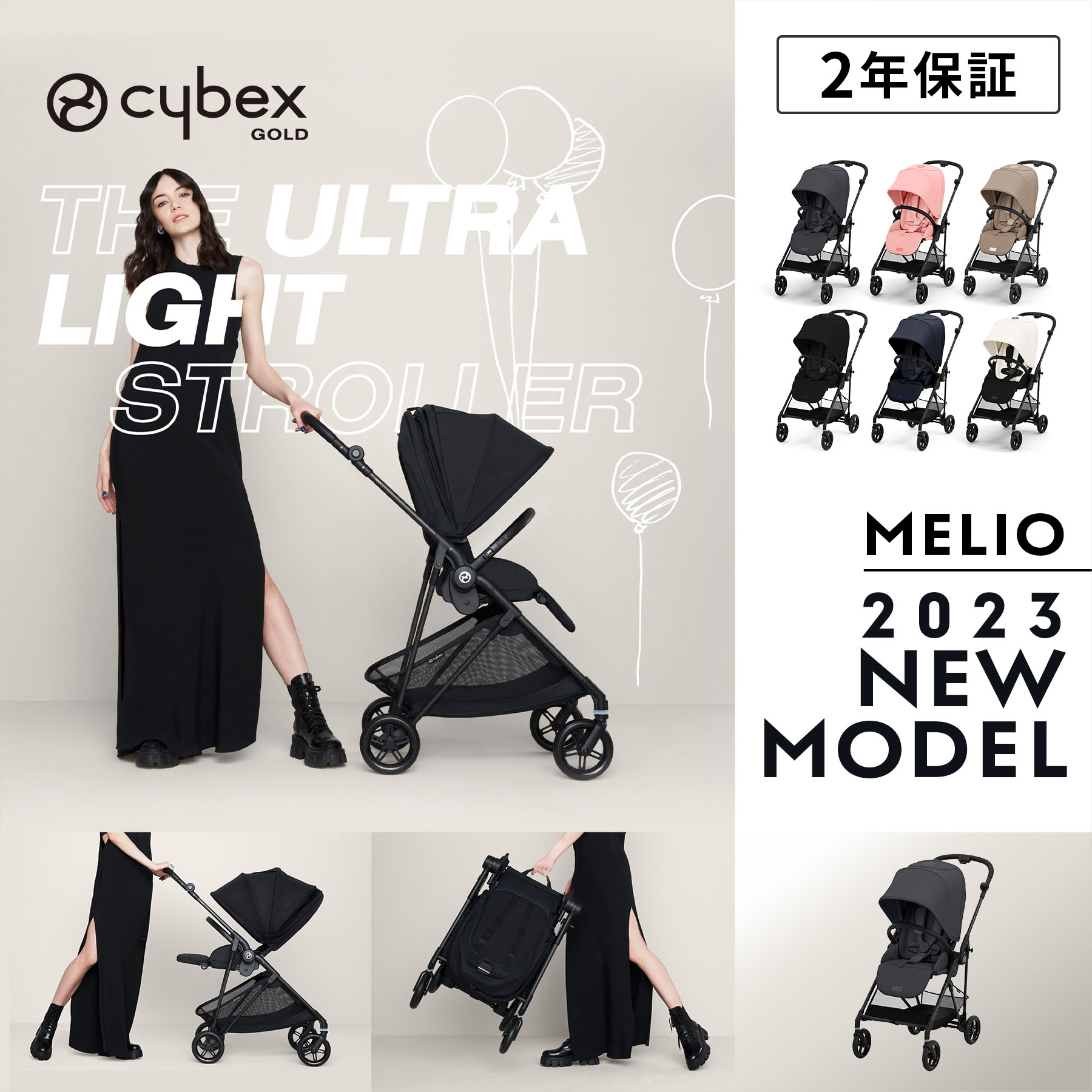 ポイント15倍／ CYBEX サイベックス MELIO CARBON メリオ カーボン