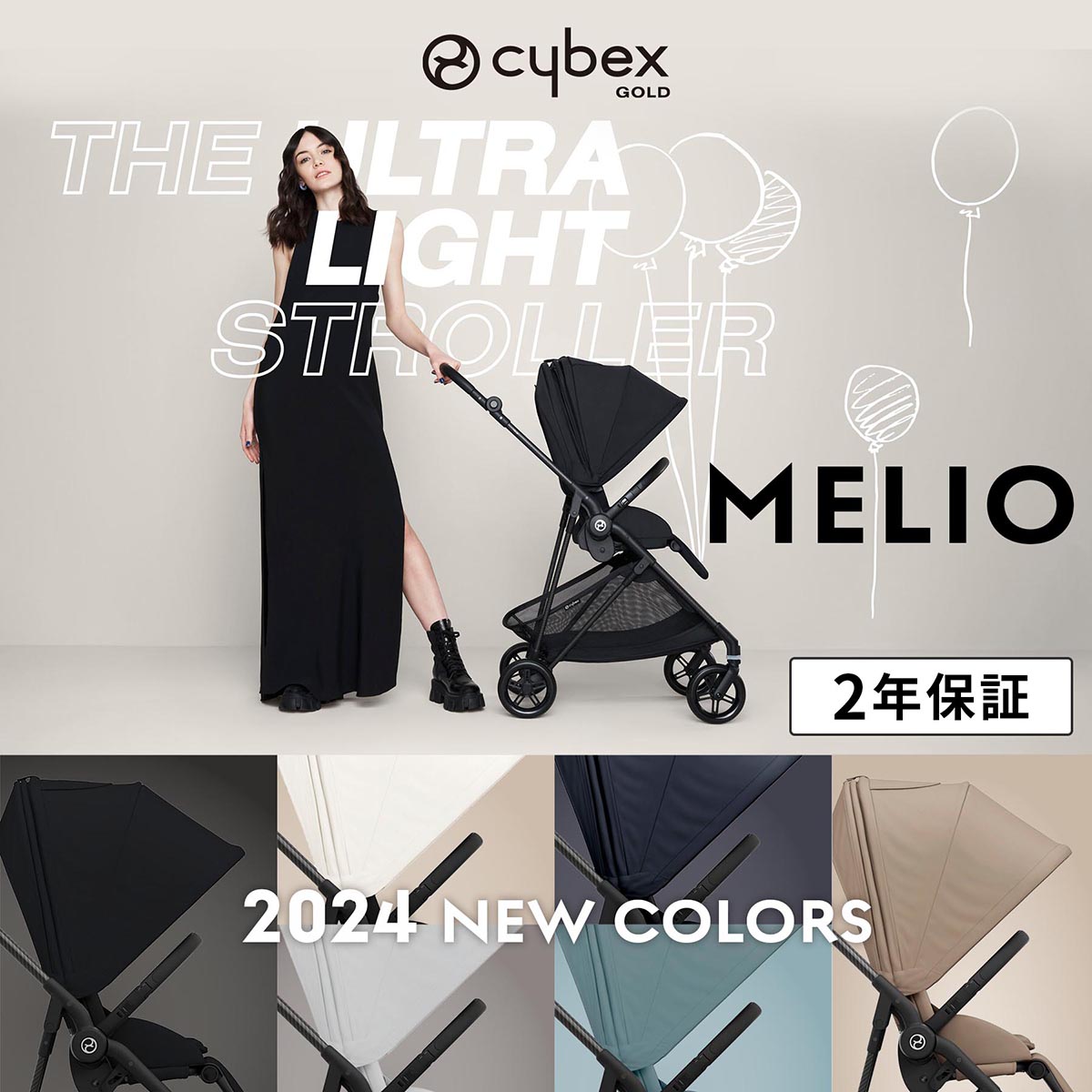 ＼予約：Sブルー／ポイント5倍 CYBEX サイベックス MELIO 