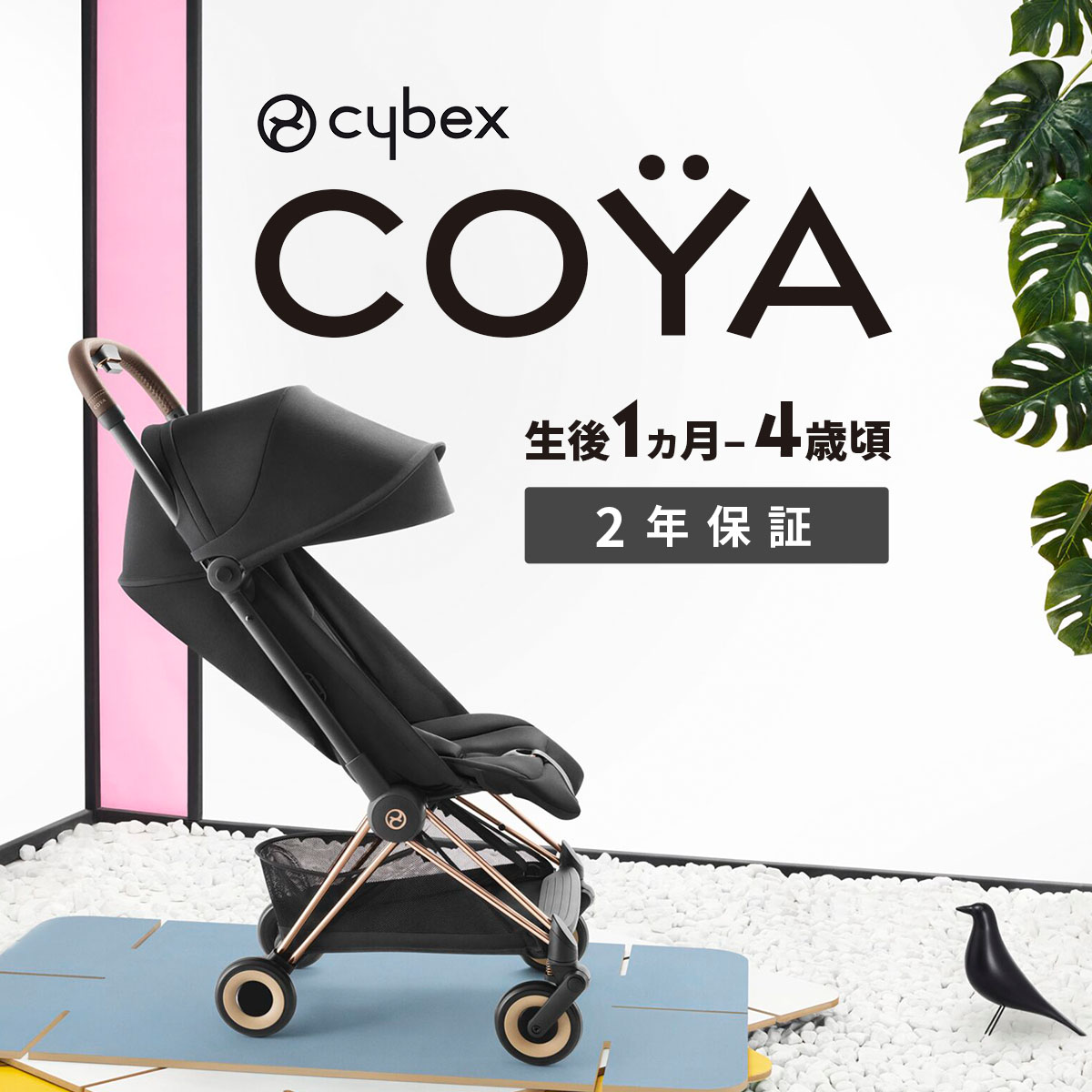 カップホルダー付／ New CYBEX サイベックス 三つ折り(WNG) クローム