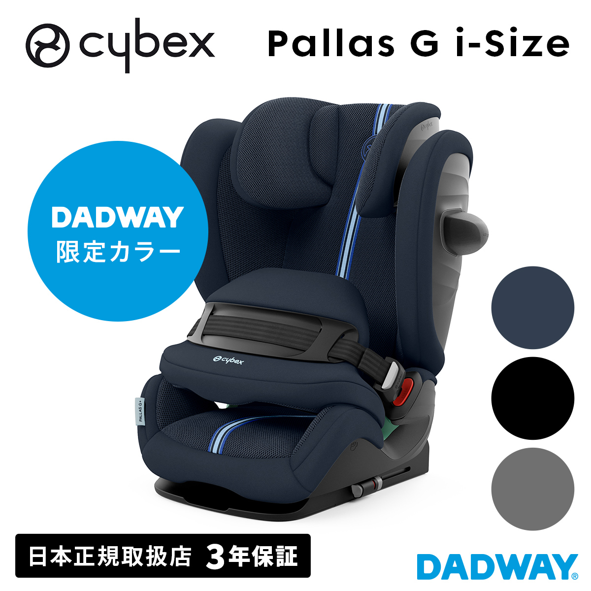 ポイント10倍／ CYBEX サイベックス パラスG i-Size| チャイルドシート