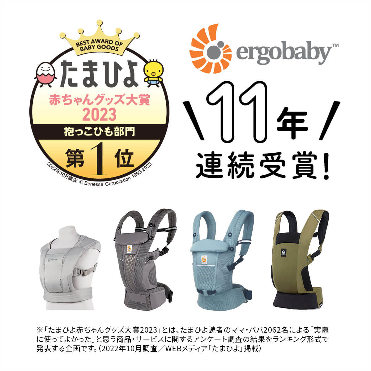 洗濯ネット付き／ ポイント10倍 日本正規取扱店 Ergobaby エルゴベビー