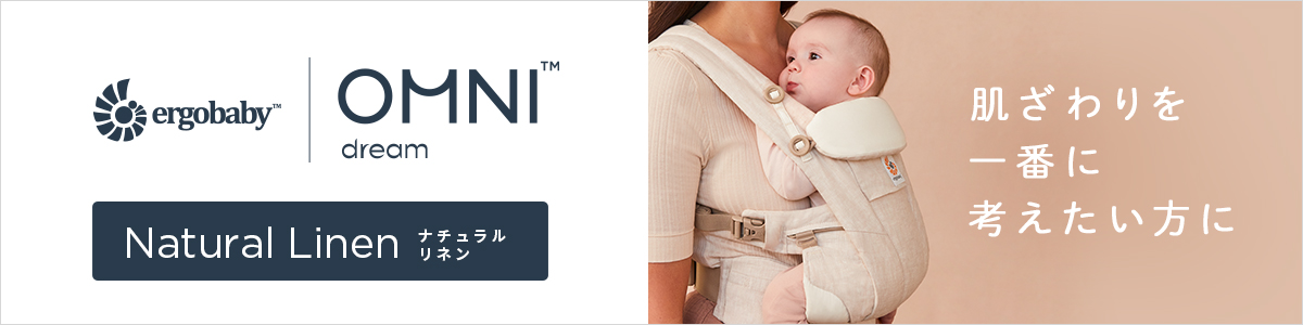 ergobaby ＼NEW／ Ergobaby エルゴベビー OMNI Dream オムニ