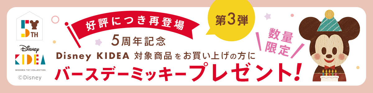 超特価人気 \数量限定ノベルティー付き/ プリンセス プリンス DADWAY・Ergobaby - 通販 - PayPayモール Disney KIDEA キディア KIDEA&BLOCK シンデレラ ディズニー 人気在庫