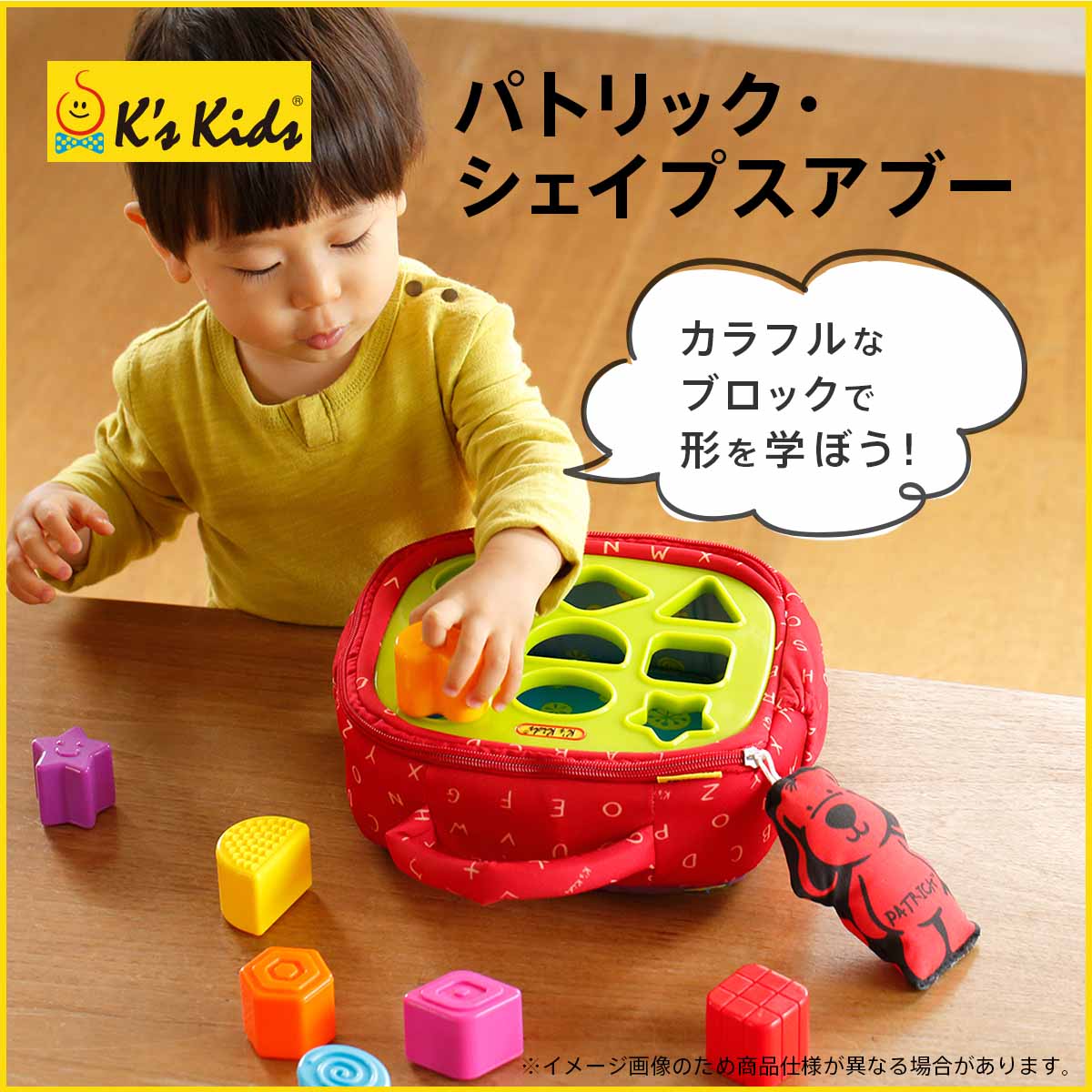 K's Kids ケーズキッズ パトリック シェイプスアブー｜ブロック