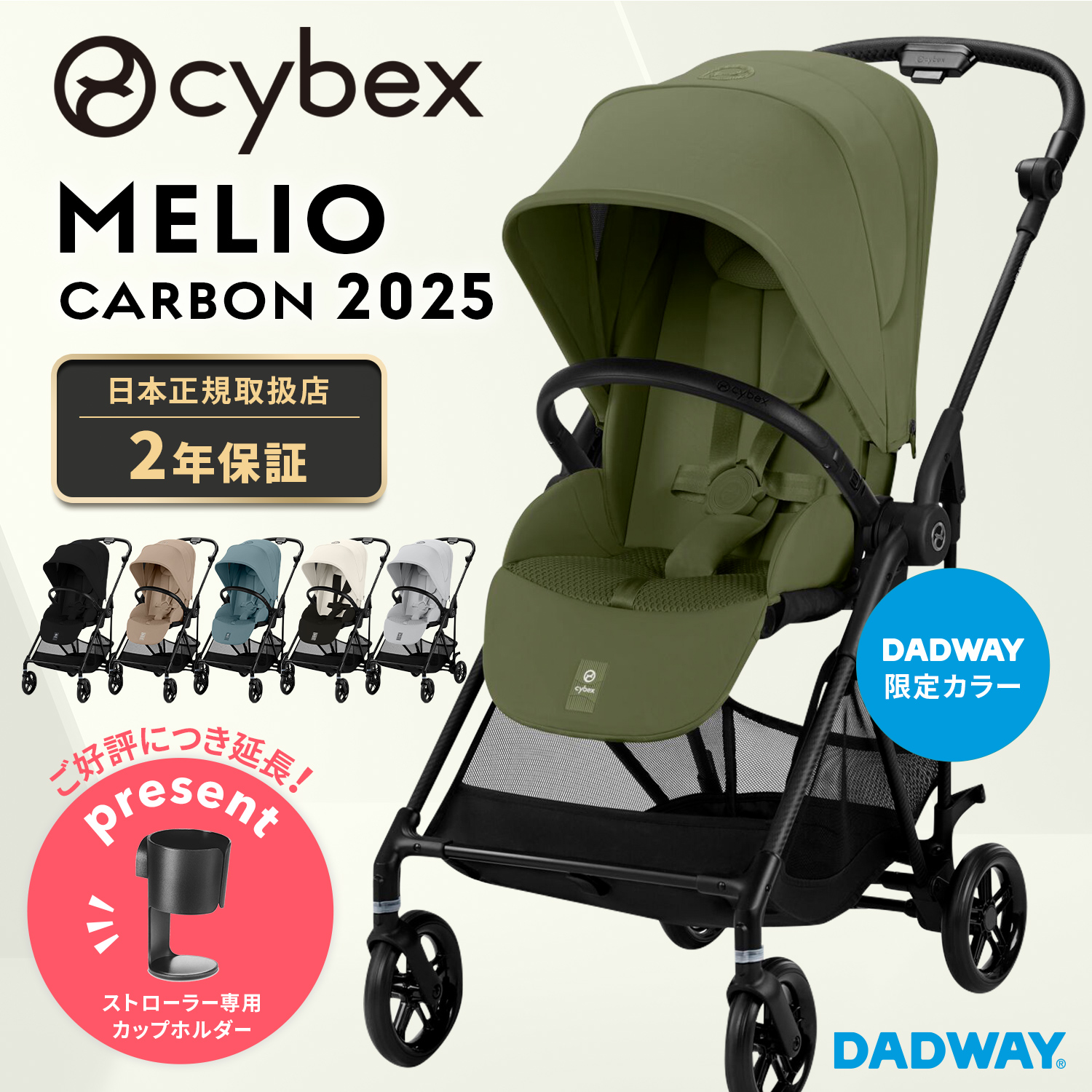 Cybex Melio 2025 カーボンブラック cybex(サイベックス) メリオカーボン 2025年モデル 通販