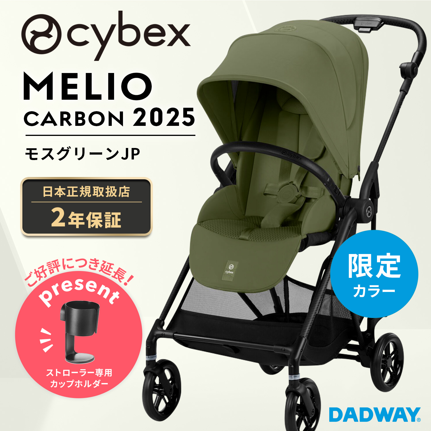 希少カラー★cybex★サイベックス★メリオ★ストリート★ 送料無料】サイベックス cybex MELIO STREET メリオストリート