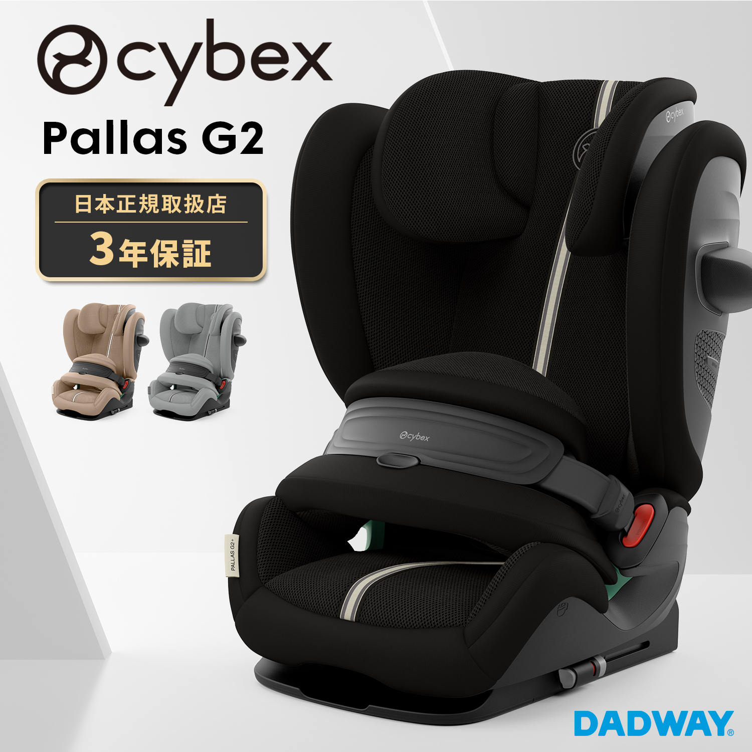 サイベックス 【2025年新モデル】CYBEX パラスG2