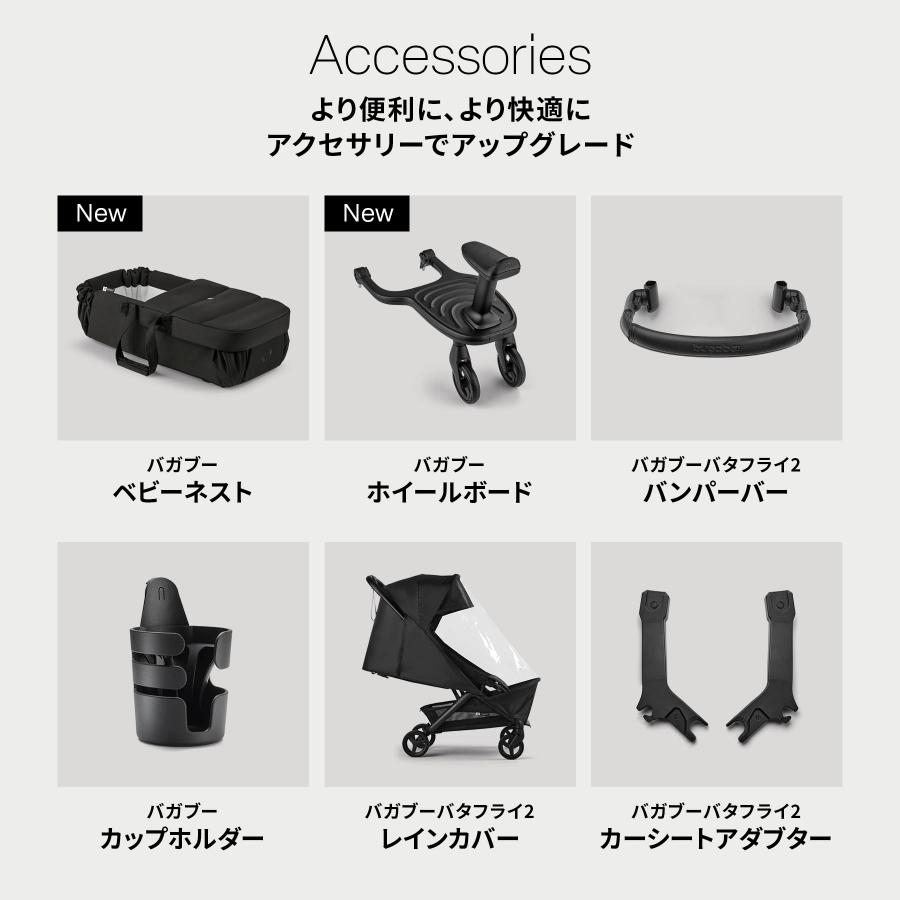 バカブー　bagaboo バタフライ　付属品あり bugaboo（バガブー） ベビーカー A型 B型 AB型 軽量 バタフライ2