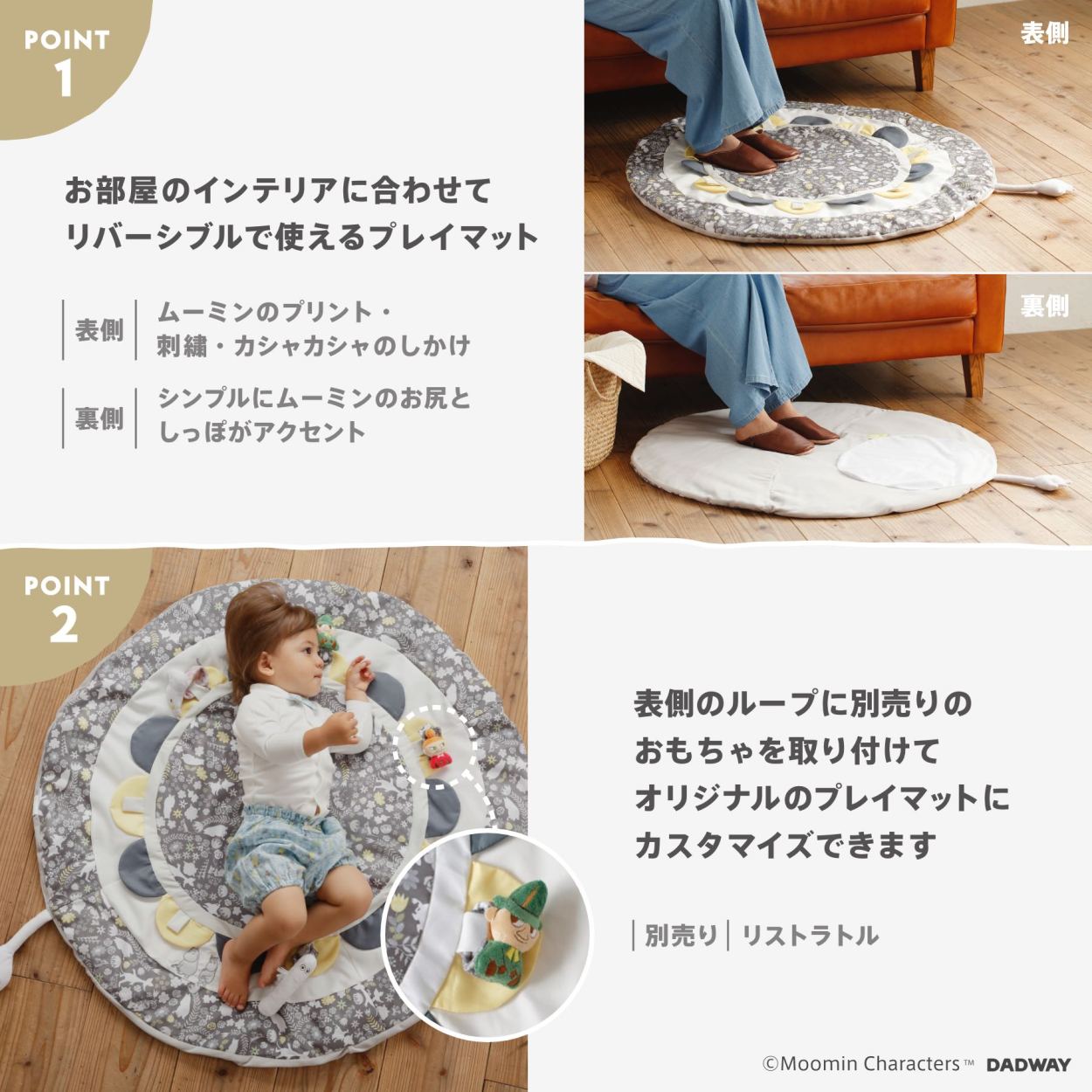 MOOMIN BABY ムーミンベビー リバーシブルプレイマット｜プレイマット