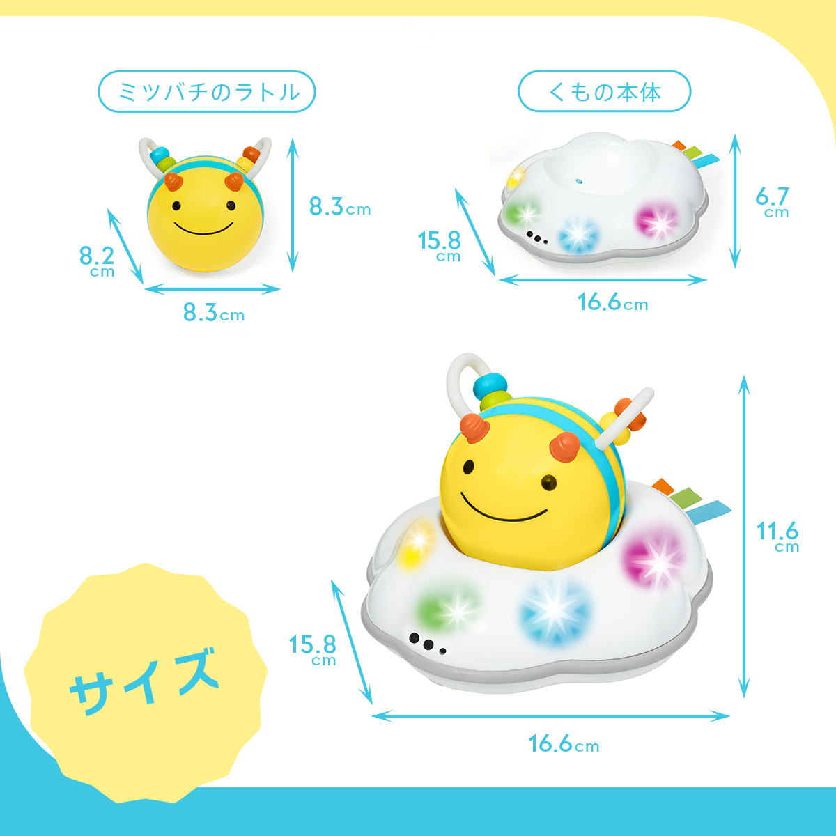 SKIP HOP（スキップホップ） いっしょにハイハイビー| プレゼント