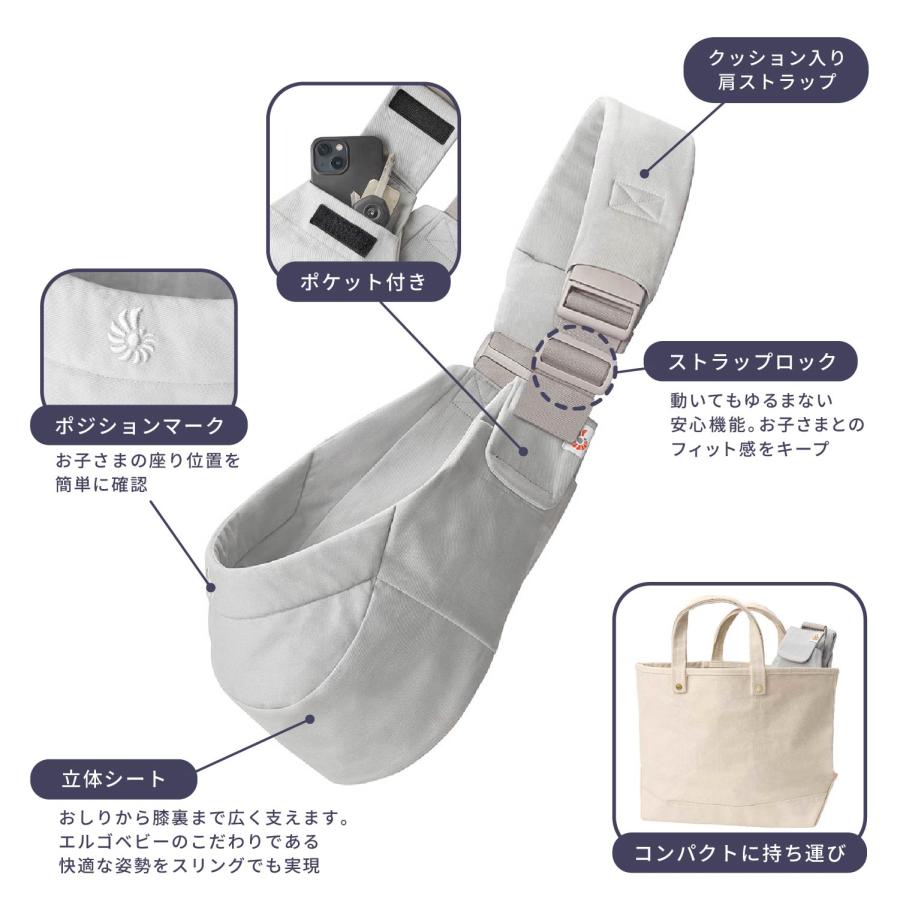 ergobaby（エルゴベビー） Upsie Sling アップシー スリング | 日本