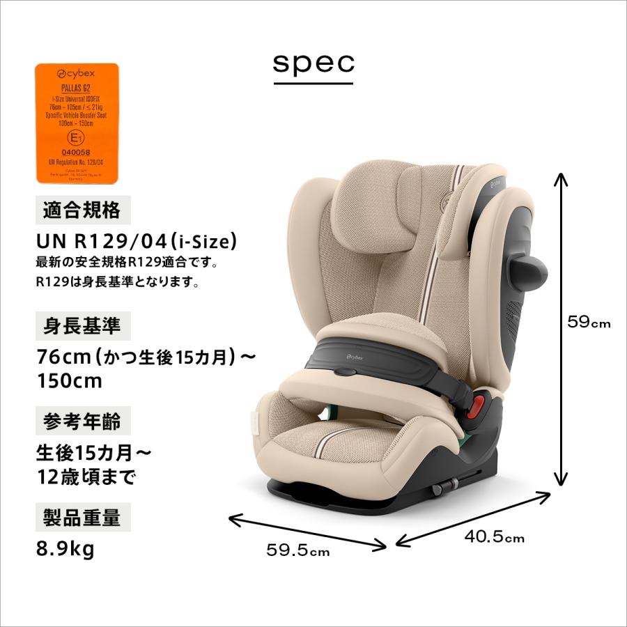 サイベックス（CYBEX） チャイルドシート パラスG3 CYBEX PALLAS G3