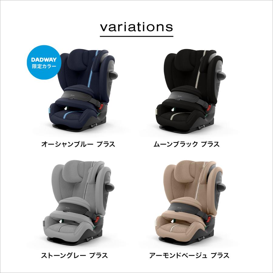 サイベックス 【2025年モデルパラスG2・DADWAY限定カラー】CYBEX
