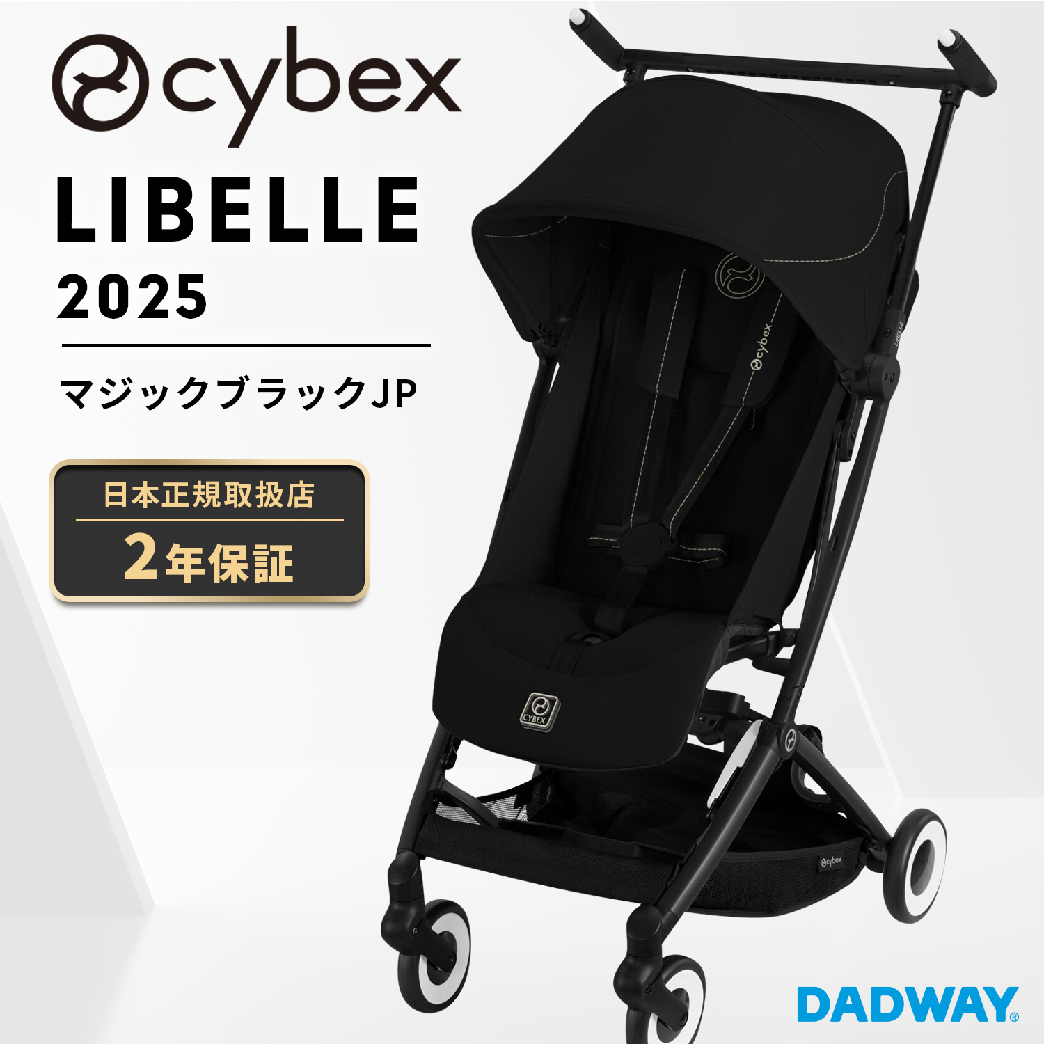 サイベックス（CYBEX） SALE！【2025年モデル】CYBEX LIBELLE リベル