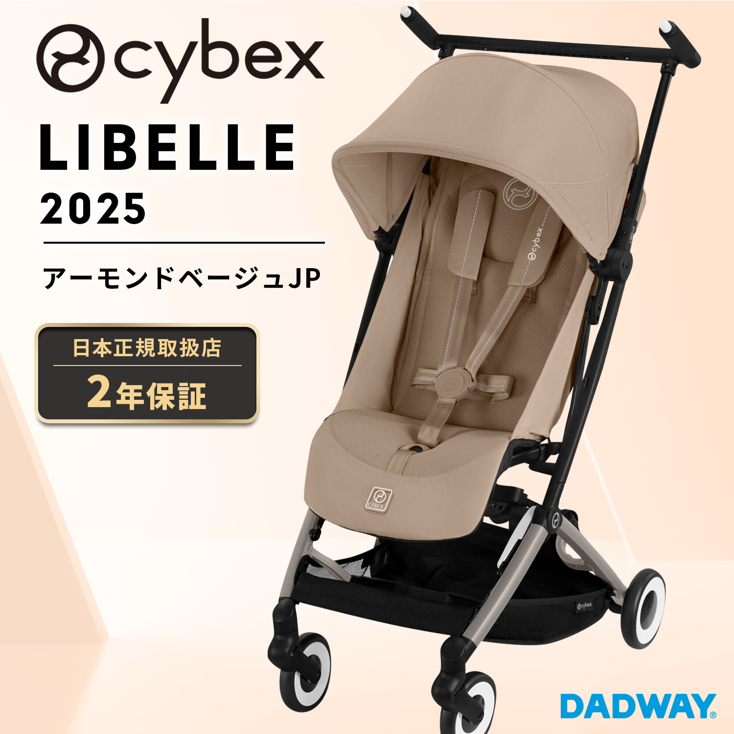 【新品未開封】リベル 2025 モスグリーン サイベックス cybex サイベックス 2025 最新 リベル モスグリーンJP b型 ベビーカー