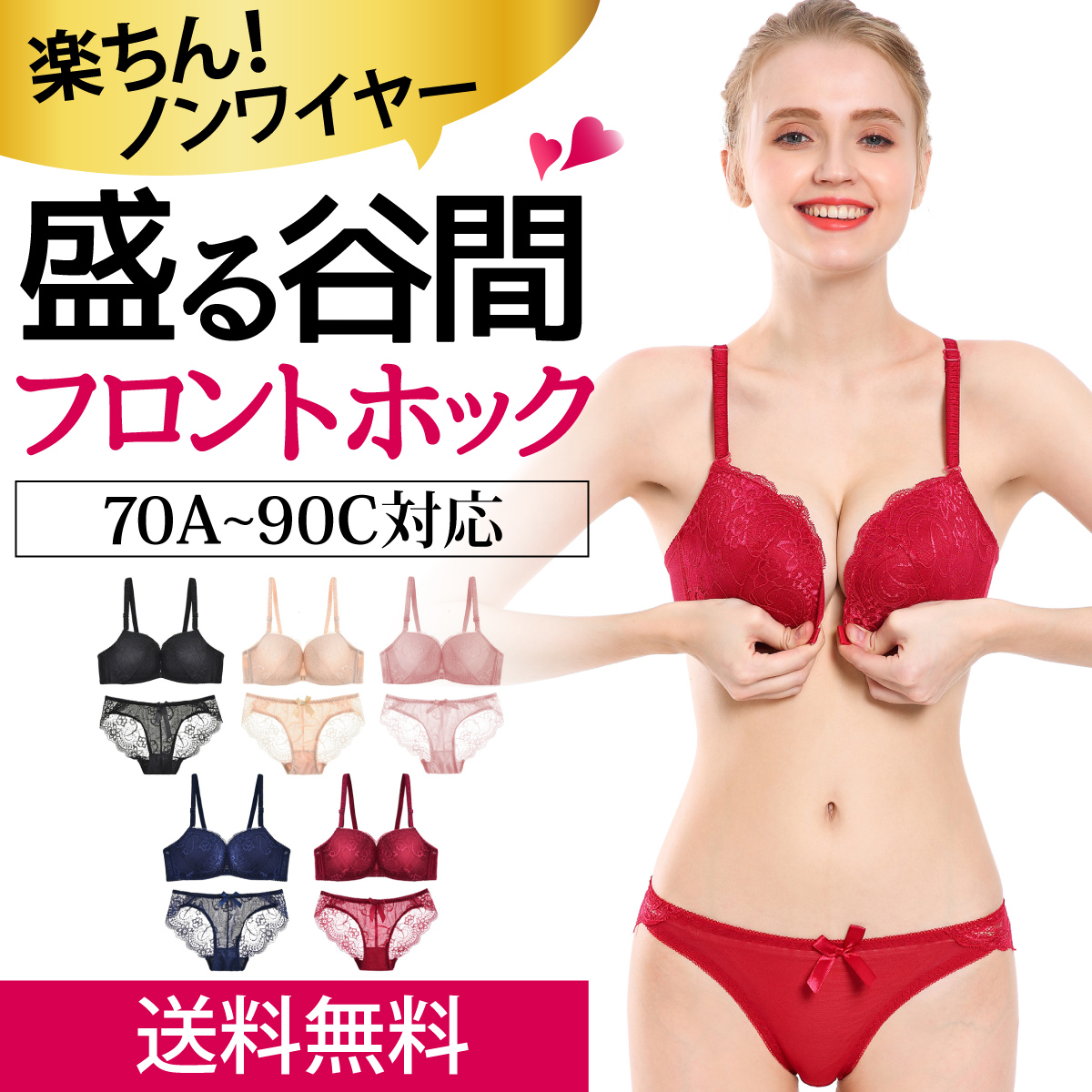 フロントホックブラ セット ブラセット ブラジャー ショーツセット