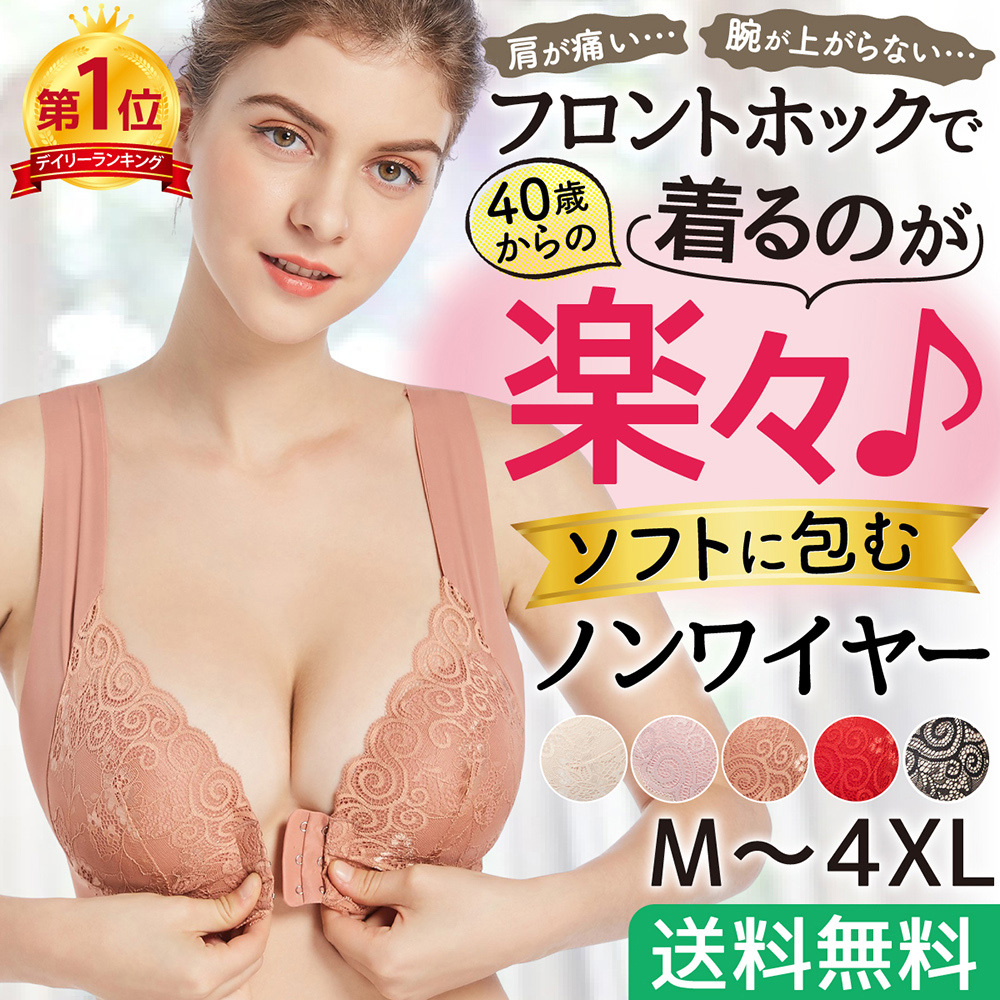 ブラジャー フロントホック 前ホック 大きいサイズ ノンワイヤー ナイトブラ 産前 産後 ブラ ふんわり ソフト インナー 30代 40代 50代 下着 レディース｜dagrat｜05