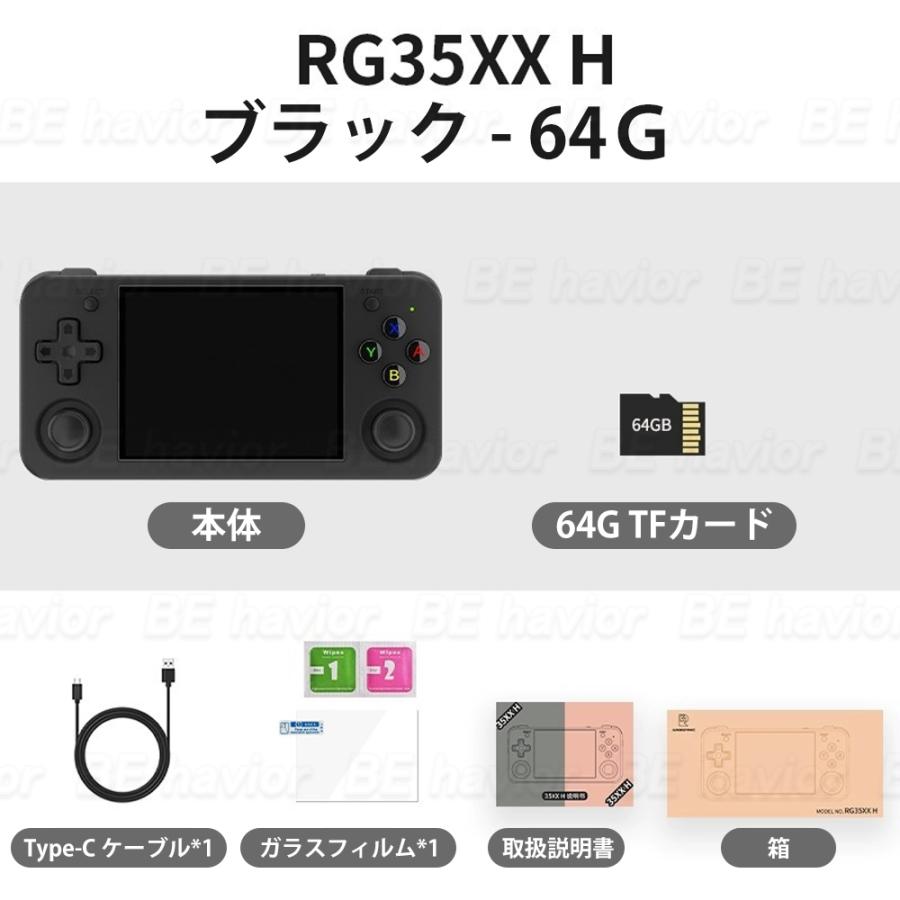 新品 Anbernic RG35XX H エミュレーターゲーム機 Linuxシステム 5GWiFi コンパクト ハンドヘルド 振動効果 HDMI日本語対応 64GB 128GB 3300mAh｜daibasitystore3｜02