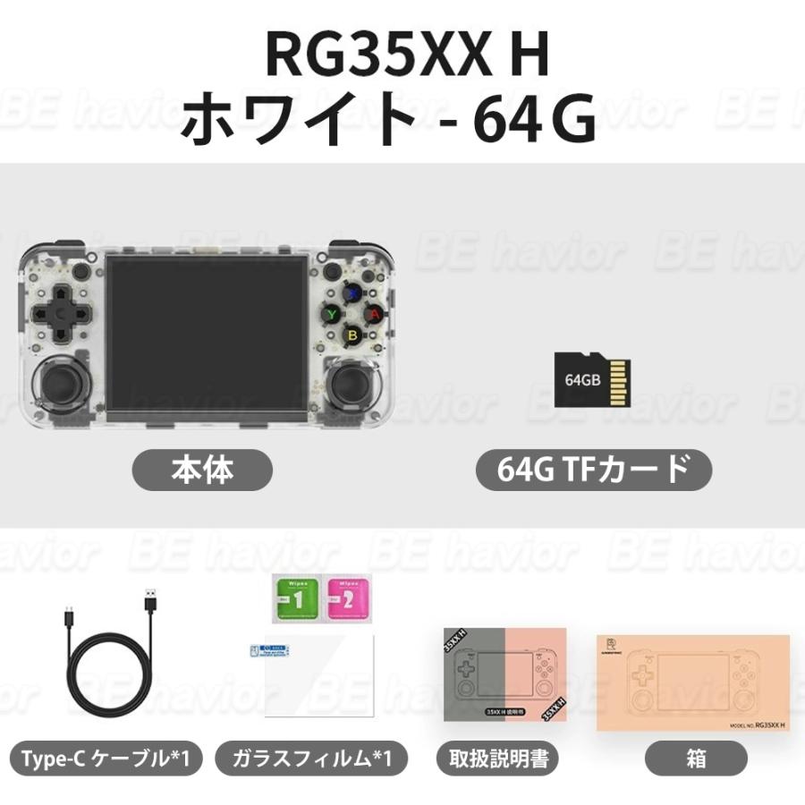 新品 Anbernic RG35XX H エミュレーターゲーム機 Linuxシステム 5GWiFi コンパクト ハンドヘルド 振動効果 HDMI日本語対応 64GB 128GB 3300mAh｜daibasitystore3｜03