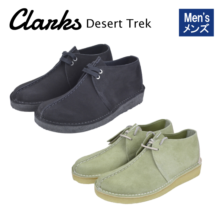 クラークス オリジナルス CLARKS ORIGINALS デザートトレック ブーツ