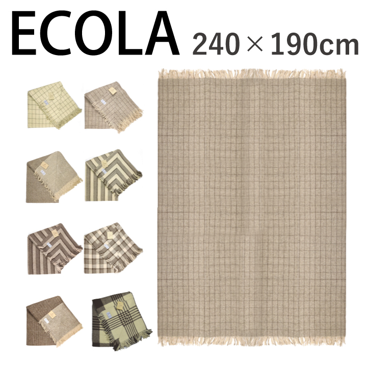 ECOLA エコラ 天然 ウール ブランケット 240×190cm Large
