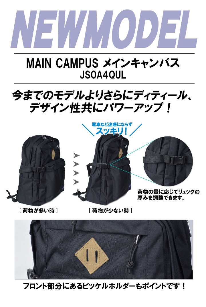 JANSPORT リュック バックパック メインキャンパス JS0A4QUL 楽天市場】ジャンスポーツ リュック バックパック メイン