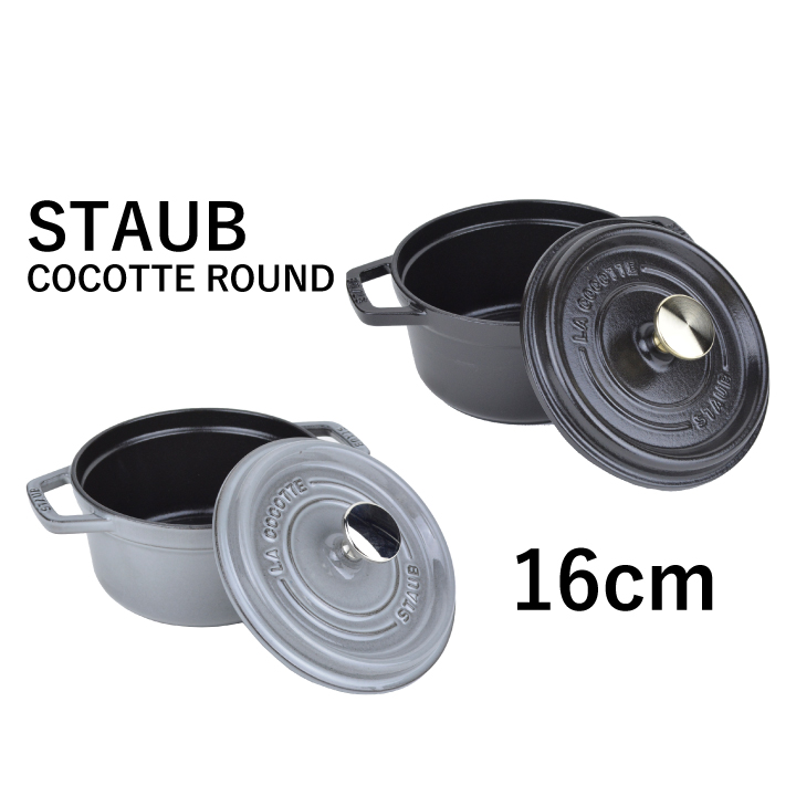 ストウブ ピコ ココットラウンド STAUB COCOTTE ROUND 16cm 鍋 小鍋