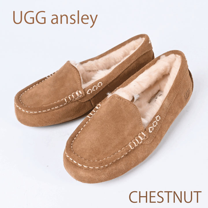 UGG アンスレー チェストナット チェスナッツ アグ CHESTNUT Ansley