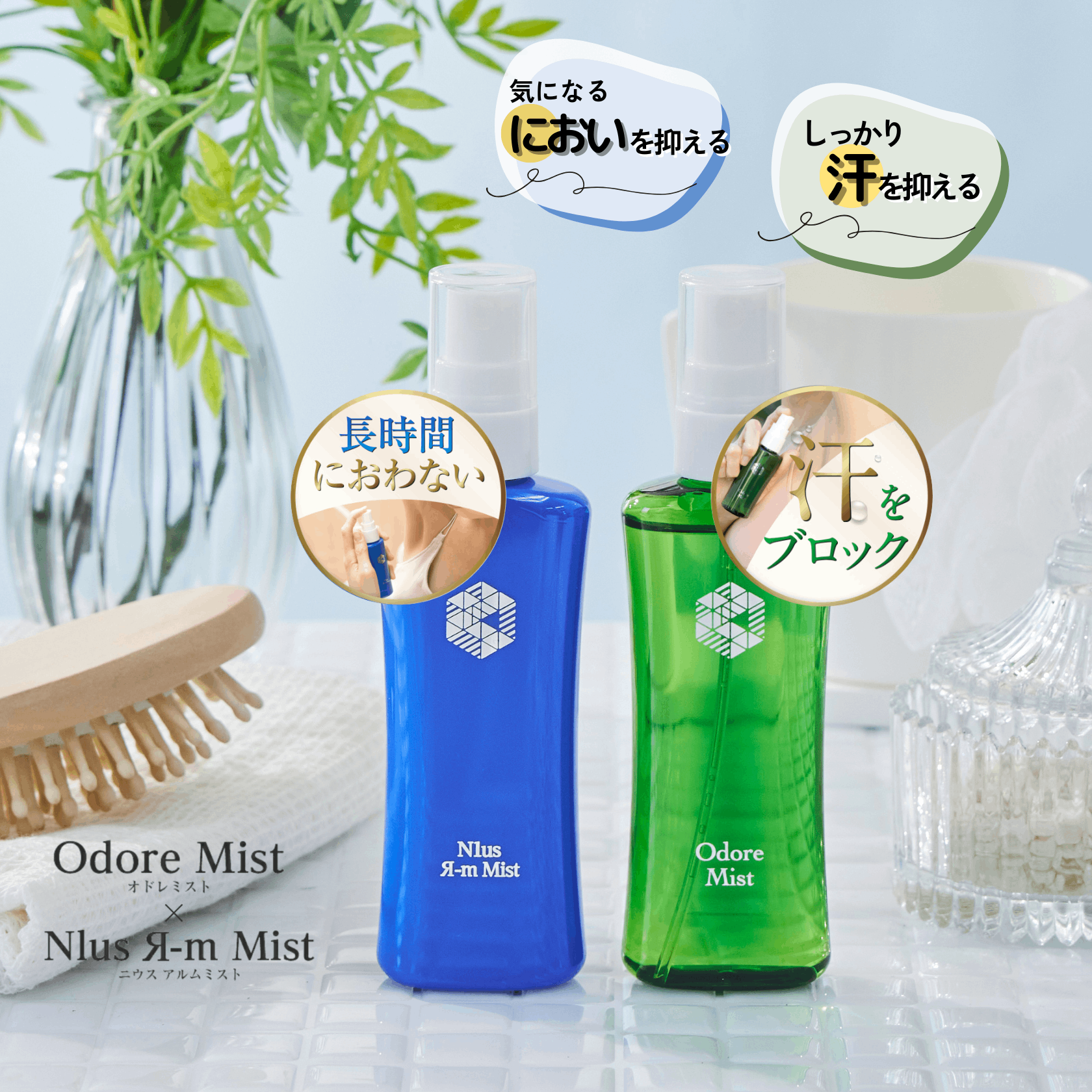 ニウスアルムミスト 50ml 【N1us Я-m Mist】 [ミョウバン 制汗剤