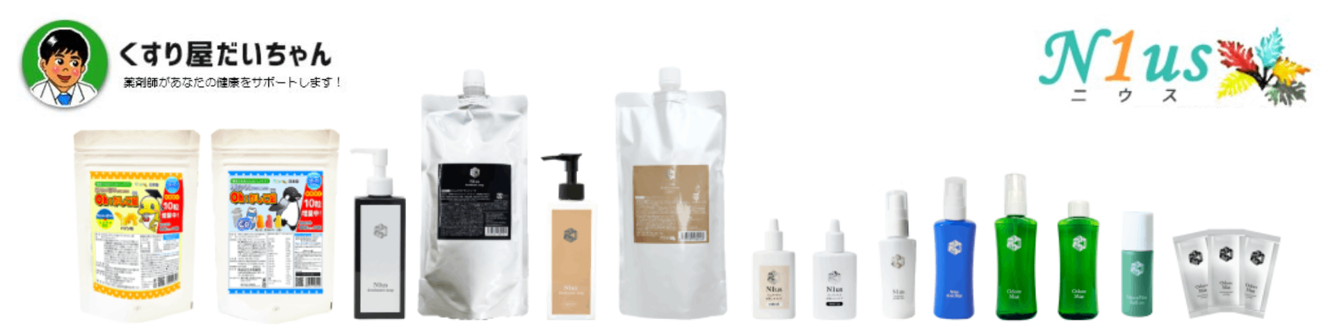 くすり屋だいちゃん ヘッダー画像