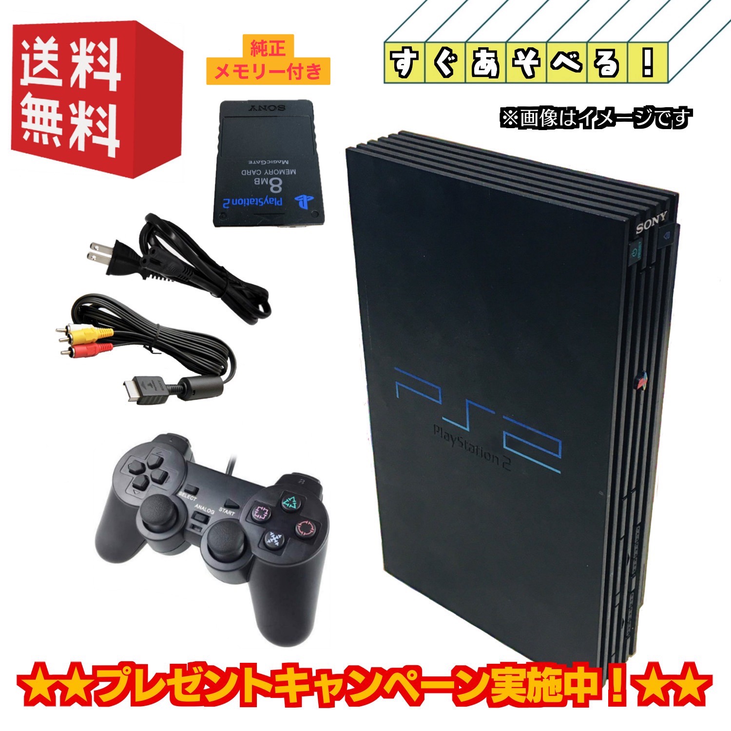 人気のクリスマスアイテムがいっぱい！PS2 本体 PlayStation プレイステーション2 本体 (SCPH-10000〜50000) ★キャンペーン対象商品★