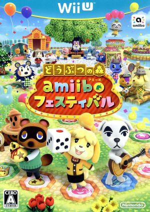 どうぶつの森 amiiboフェスティバル ソフト単品 - Wii U｜daichugame
