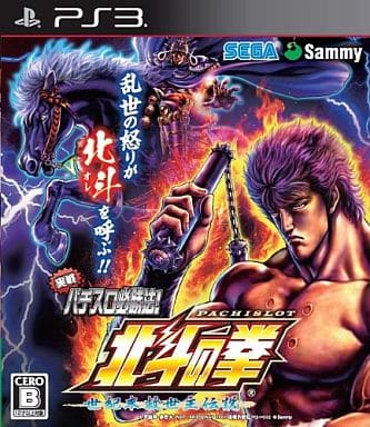非売品！店頭用PV DVD 北斗の拳 世紀末救世主伝説 PS3 Amazon | 北斗の拳 世紀末救世主伝説 | ゲームソフト