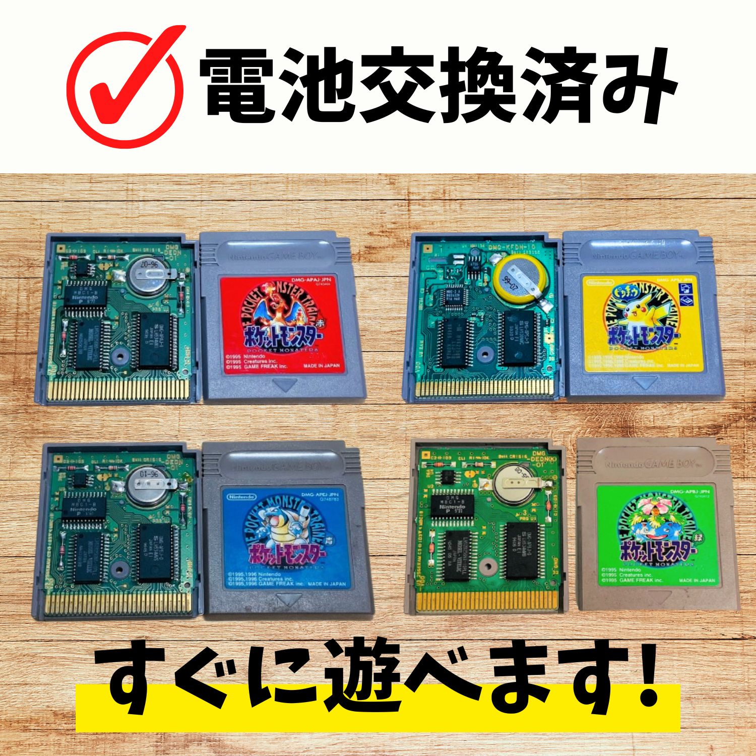 最新作100%新品【GBA】ポケットモンスター×5種セット【電池交換済】ゲームボーイアドバンス ニンテンドー3DS/2DS