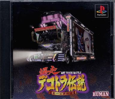 PS-爆走デコトラ伝説 ポイント利用 : ゲームリサイクルDAICHU - 通販