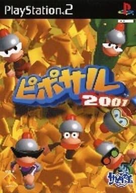 ピポサル2001 [video game]｜daichugame