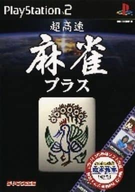 超高速麻雀プラス Amazon | 超高速麻雀プラス | ゲーム