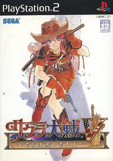 サクラ大戦V ~さらば愛しき人よ~ 通常版 PS2 ポイント利用 : ゲーム